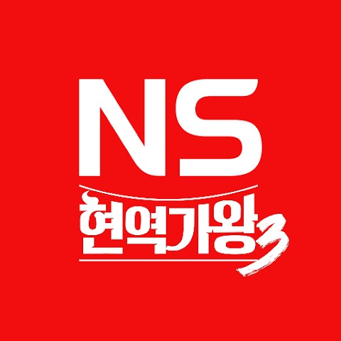 NS홈쇼핑 홈페이지와 앱 다운로드 건강한 아이디어