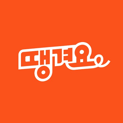 땡겨요 배달 서비스 다운로드 홈페이지와 앱 설치